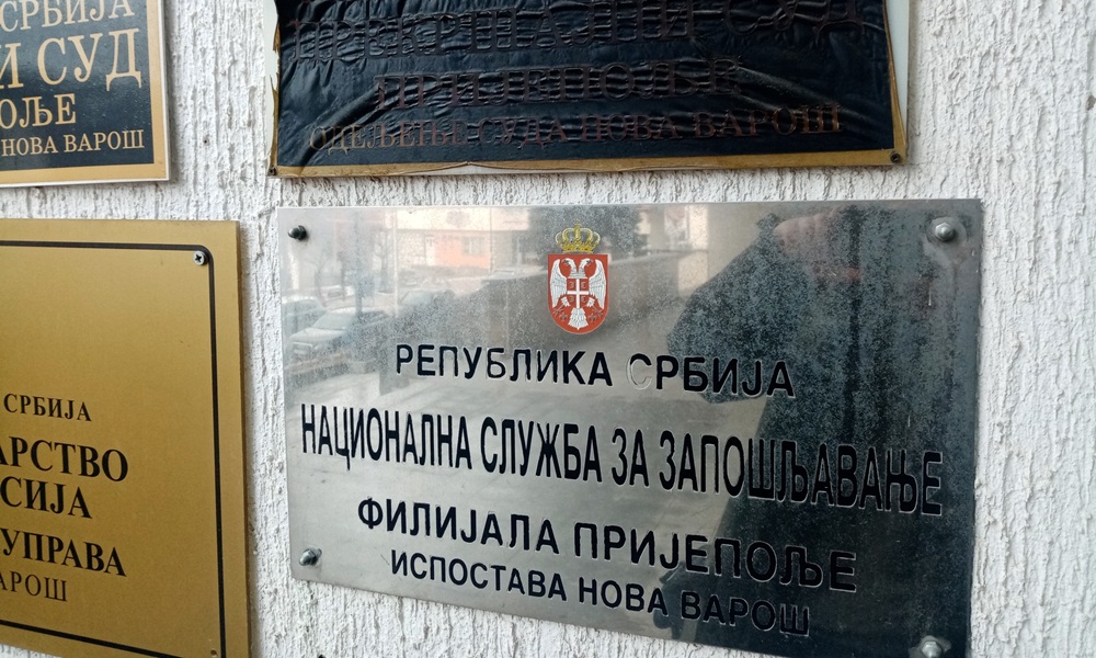 НСЗ расписала 11 јавних позива