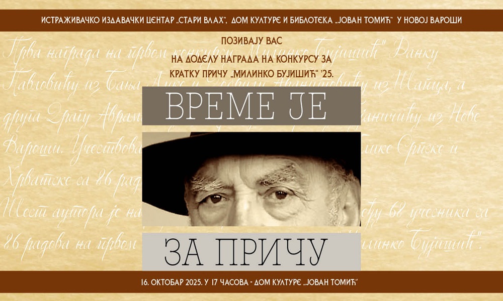 Дом културе, 16. октобар у 17 сати