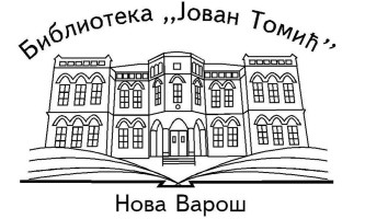 У току припрема за ревизију књижевног фонда