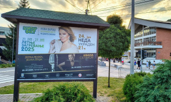 Неда отказала наступ из 