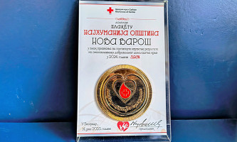 Признање вредно пажње 